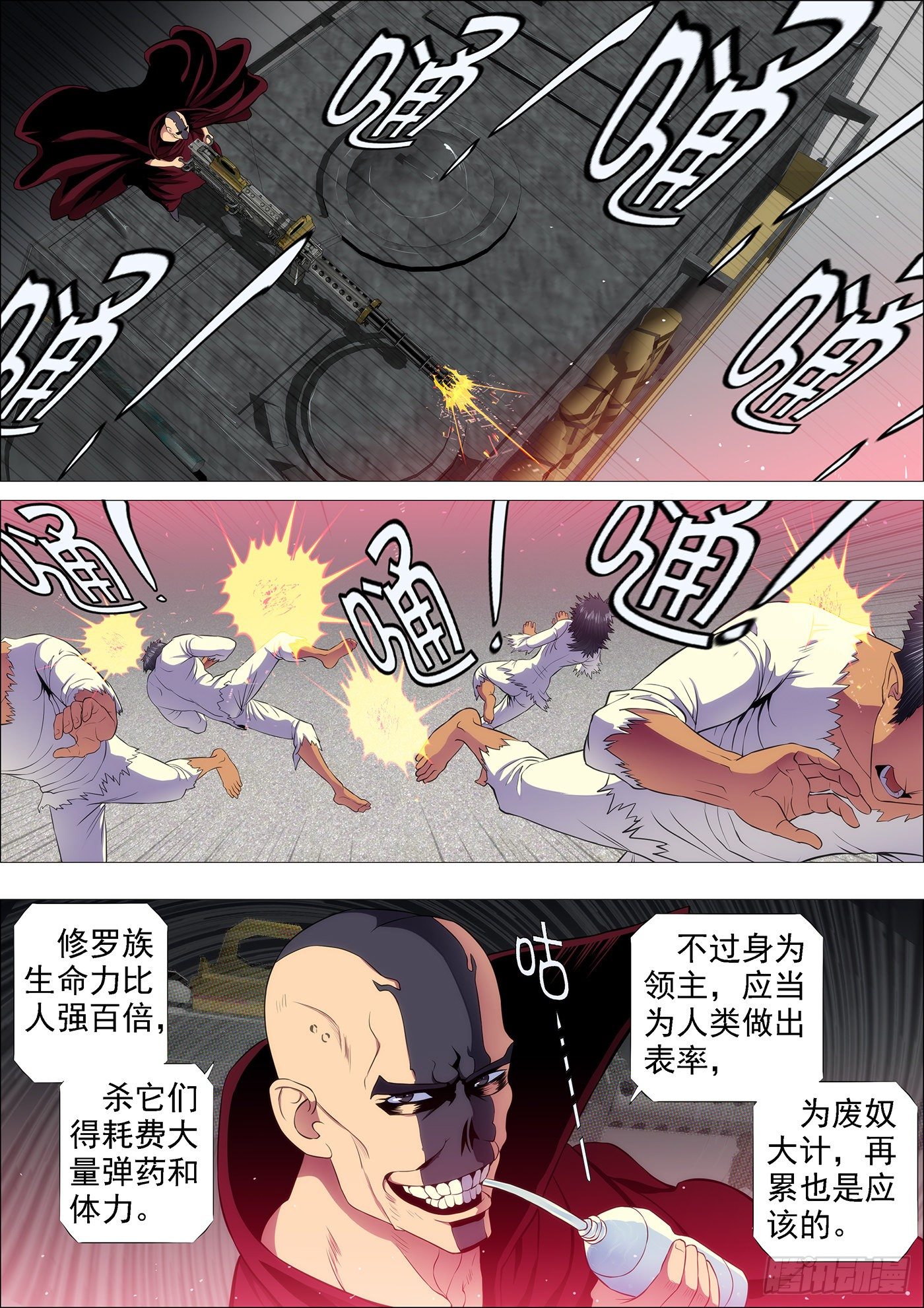 铁姬钢兵漫画免费版全集漫画,干爹微微一笑1图