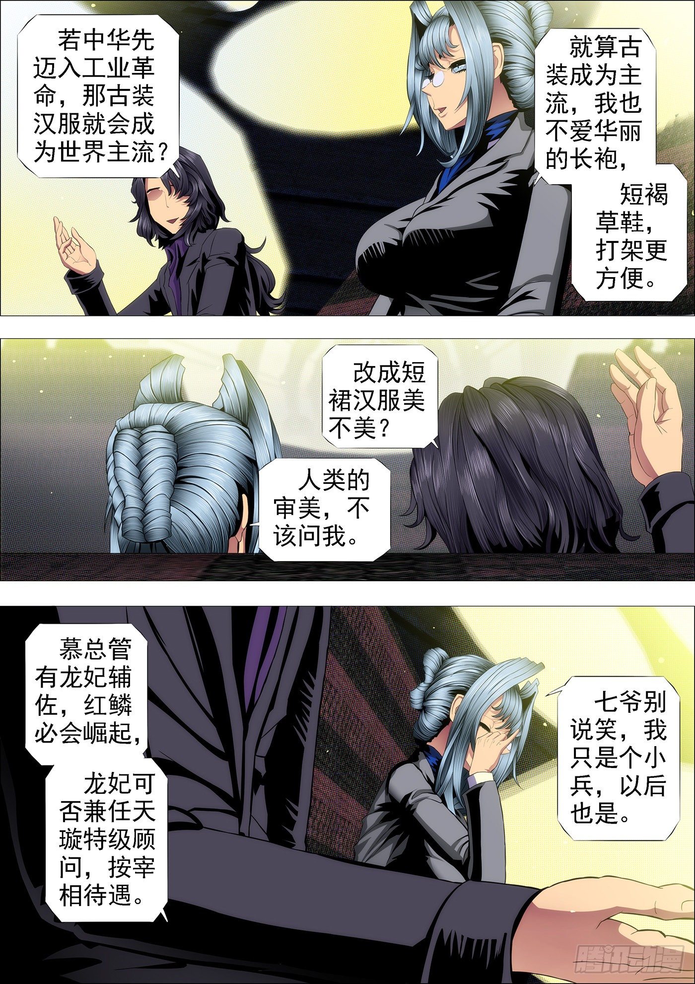 铁姬钢兵动漫第二季免费星空影院在线看漫画,不服就朝我脑袋开枪2图