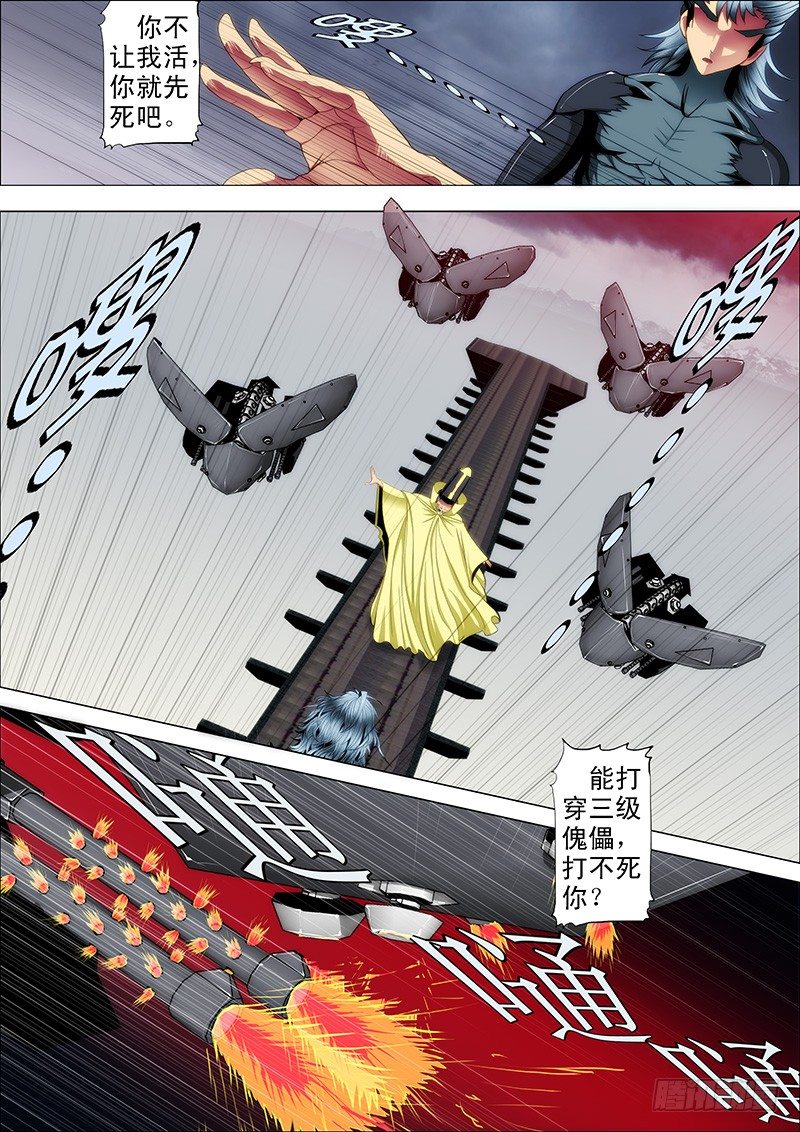 铁姬钢兵漫画免费阅读下拉式奇漫画,57：换个地方1图