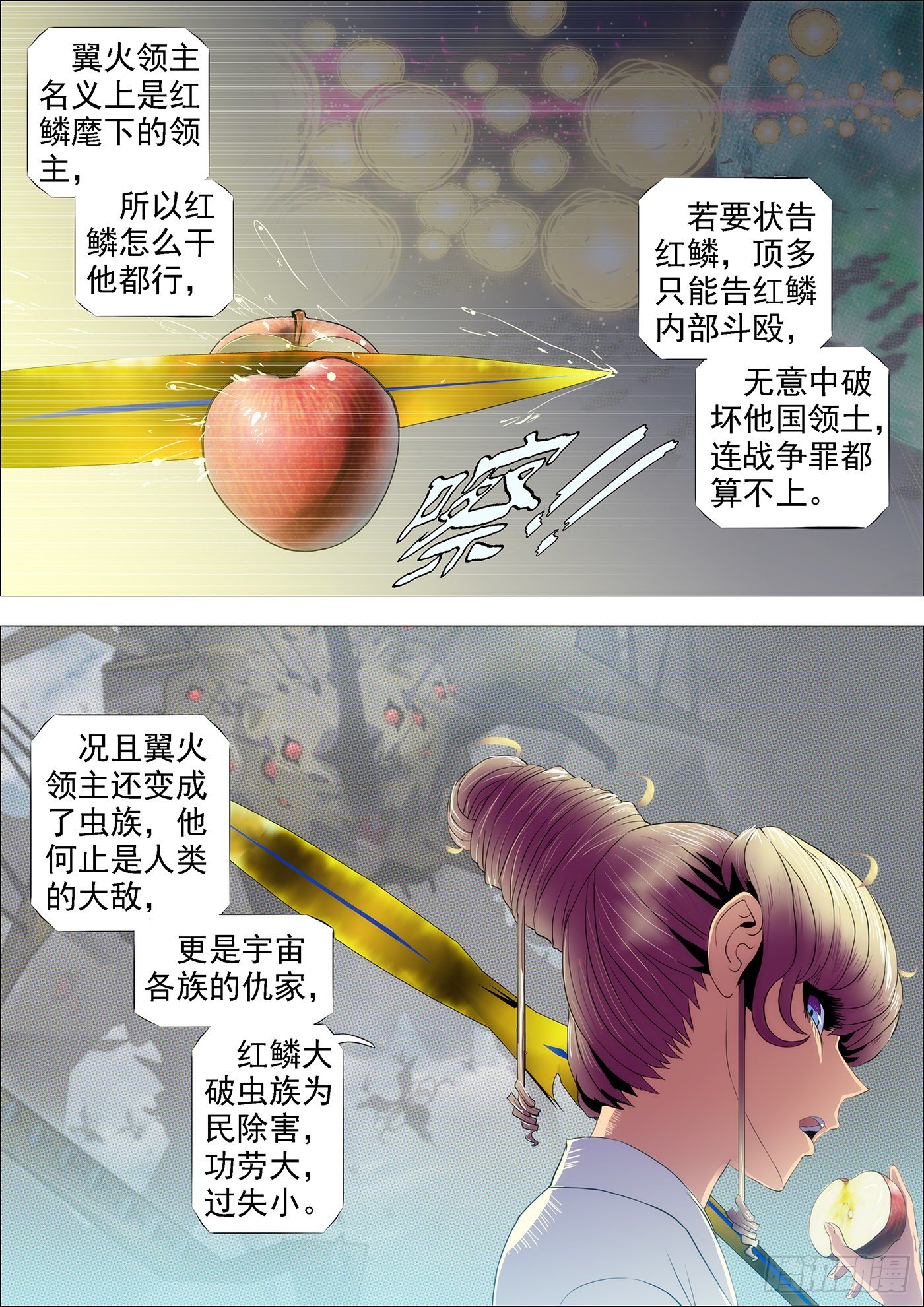 铁姬钢兵漫画免费下拉式漫画,点击就送神仙教母2图