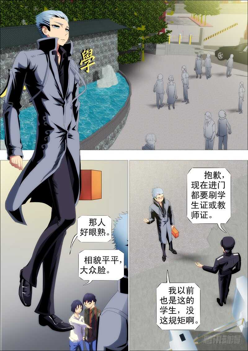 铁姬钢兵动漫第二季漫画,巨鲲舰队1图