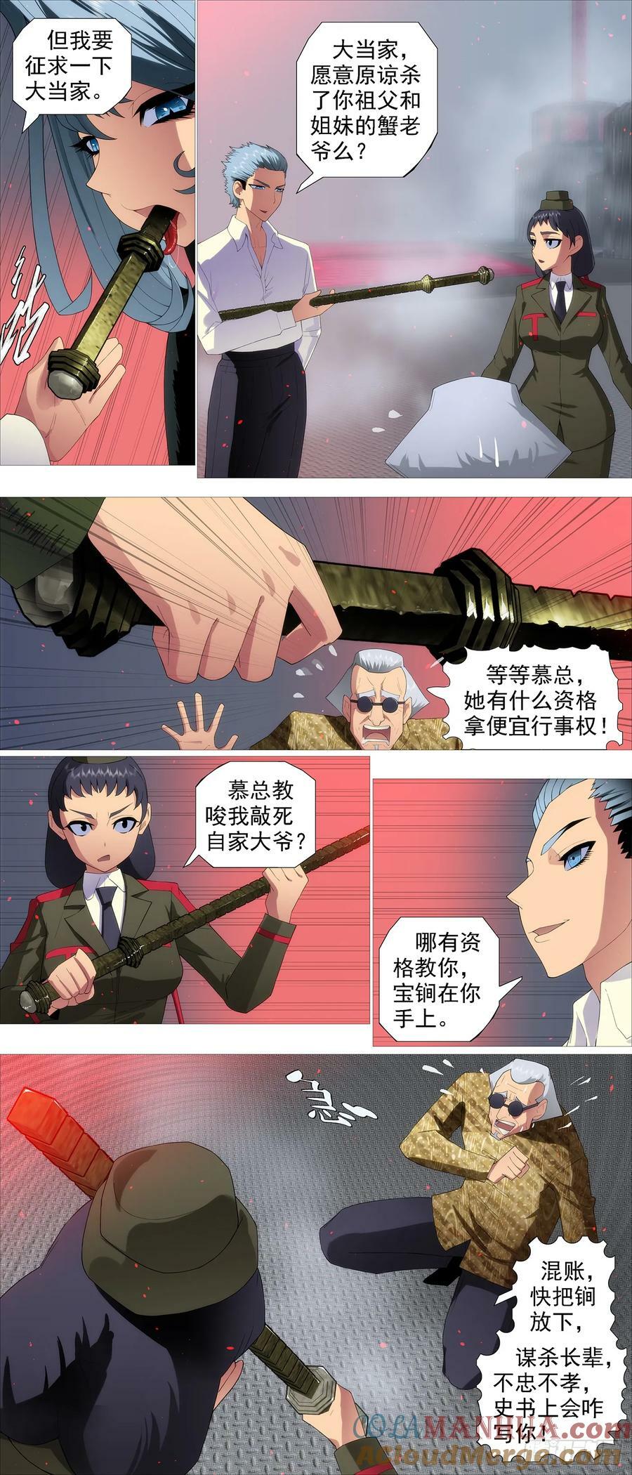 铁姬钢兵免费观看下拉式漫画,照敲不误2图