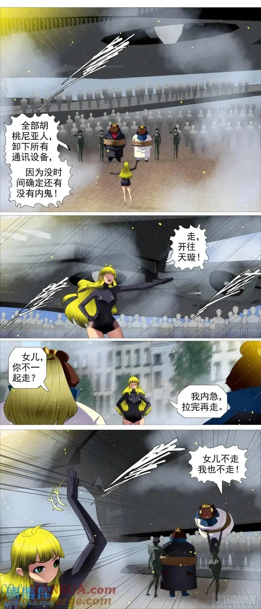 铁姬钢兵第四季什么时候上映漫画,见死不救？2图