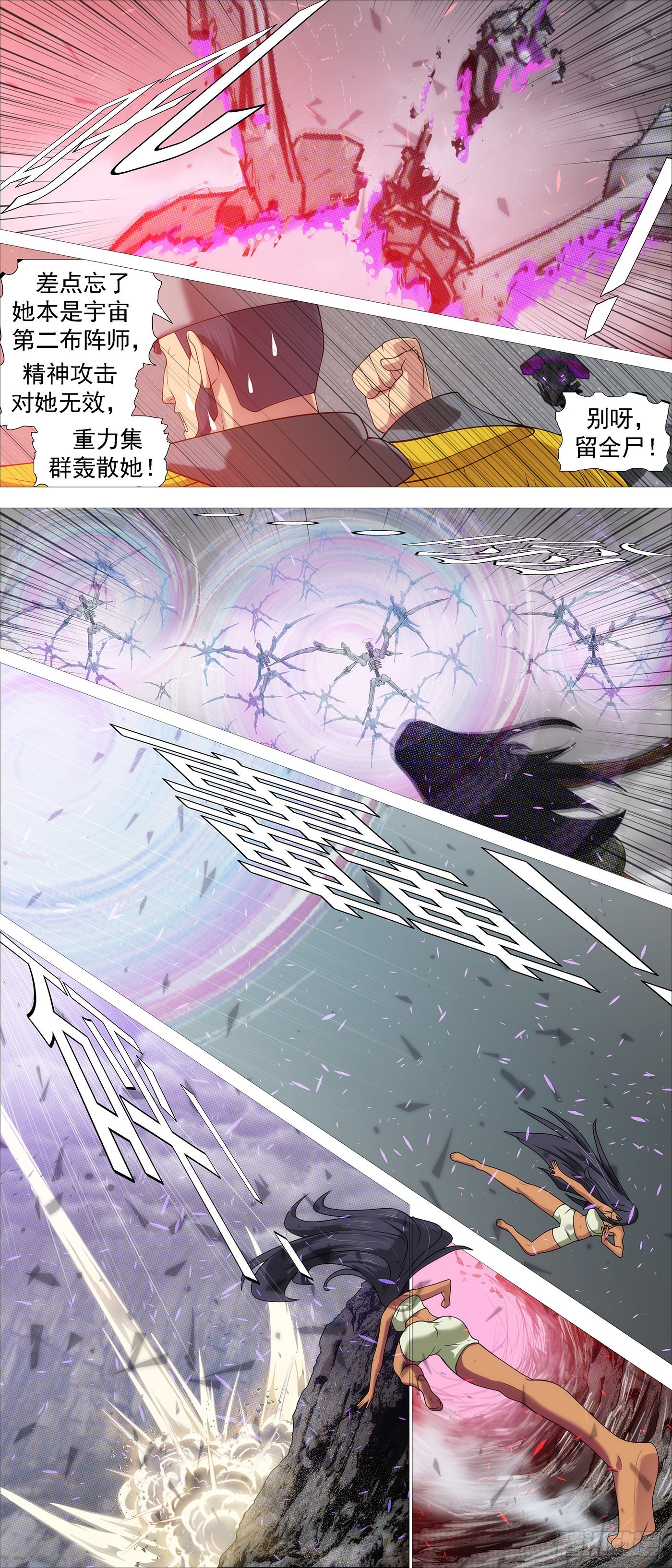 铁姬钢兵第二季动漫漫画,咬噬神魂1图
