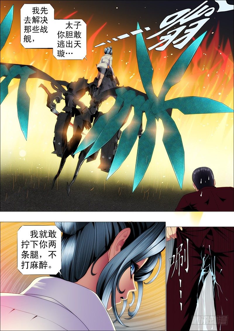 铁姬钢兵漫画免费阅读下拉式奇漫画,心诚则灵1图