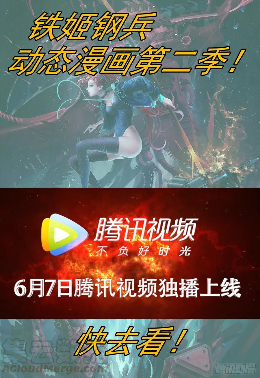 铁姬钢兵第四季什么时候上映漫画,炸完喝咖啡1图