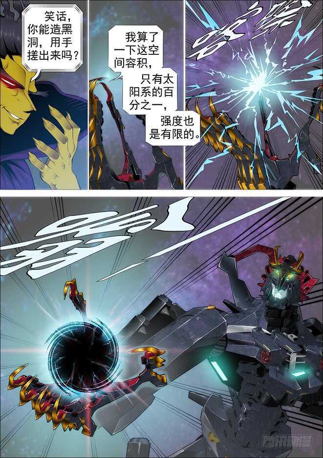 铁姬钢兵漫画免费阅读下拉式奇漫画,你以为当总管很开心？1图