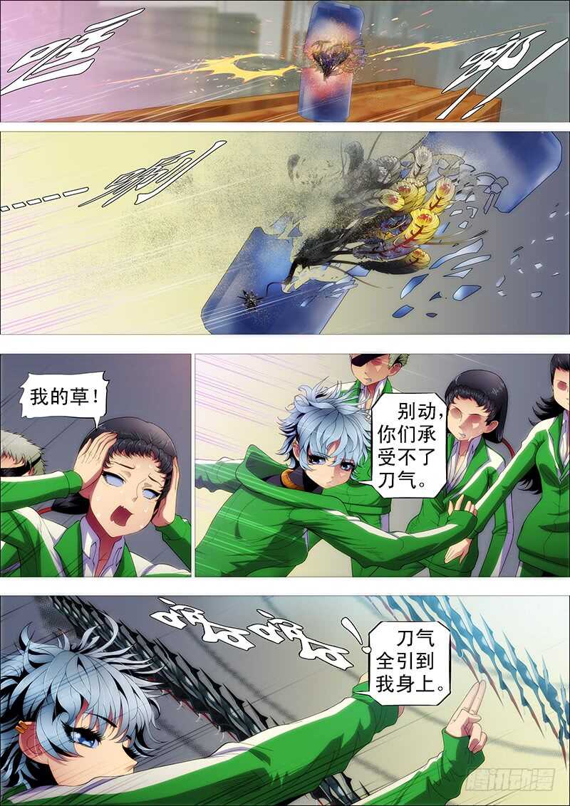 铁姬钢兵第四季什么时候上映漫画,我能斩仙1图