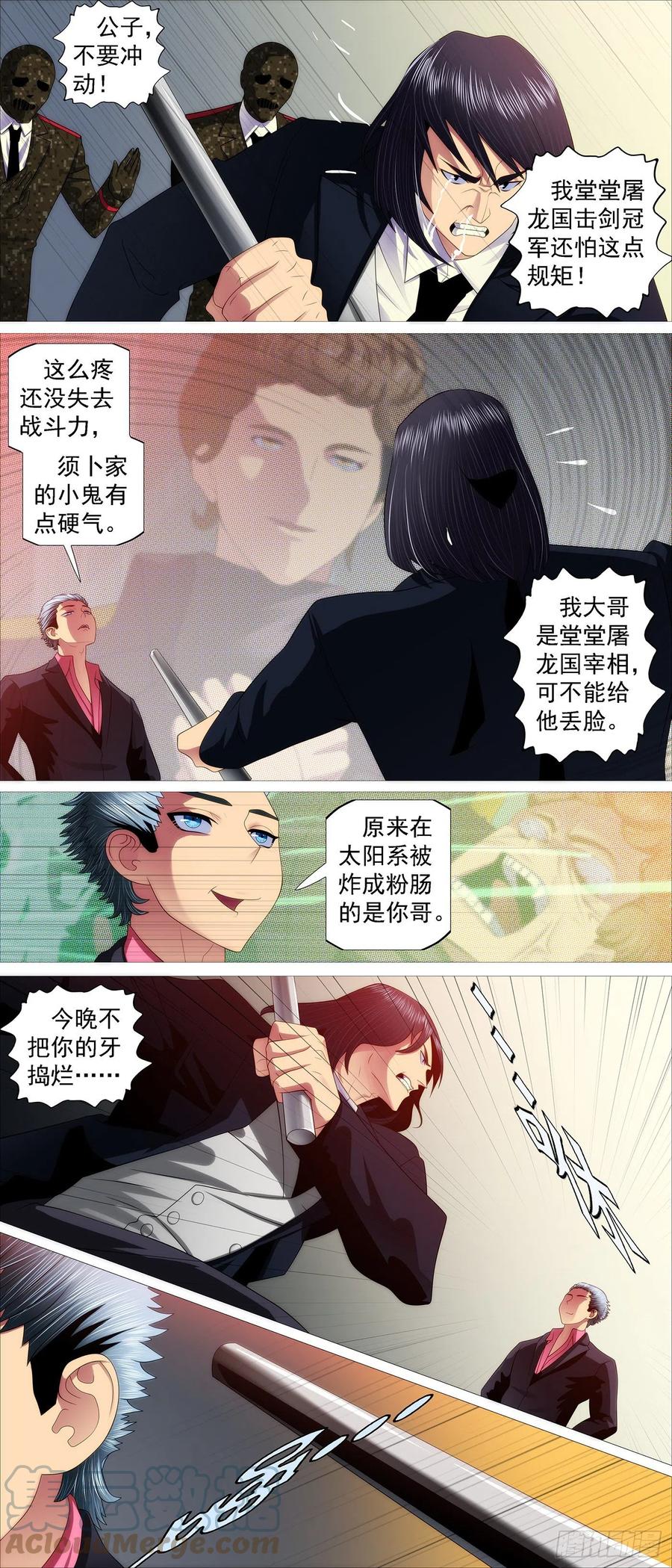 铁姬钢兵免费观看下拉式漫画,铁锤人1图