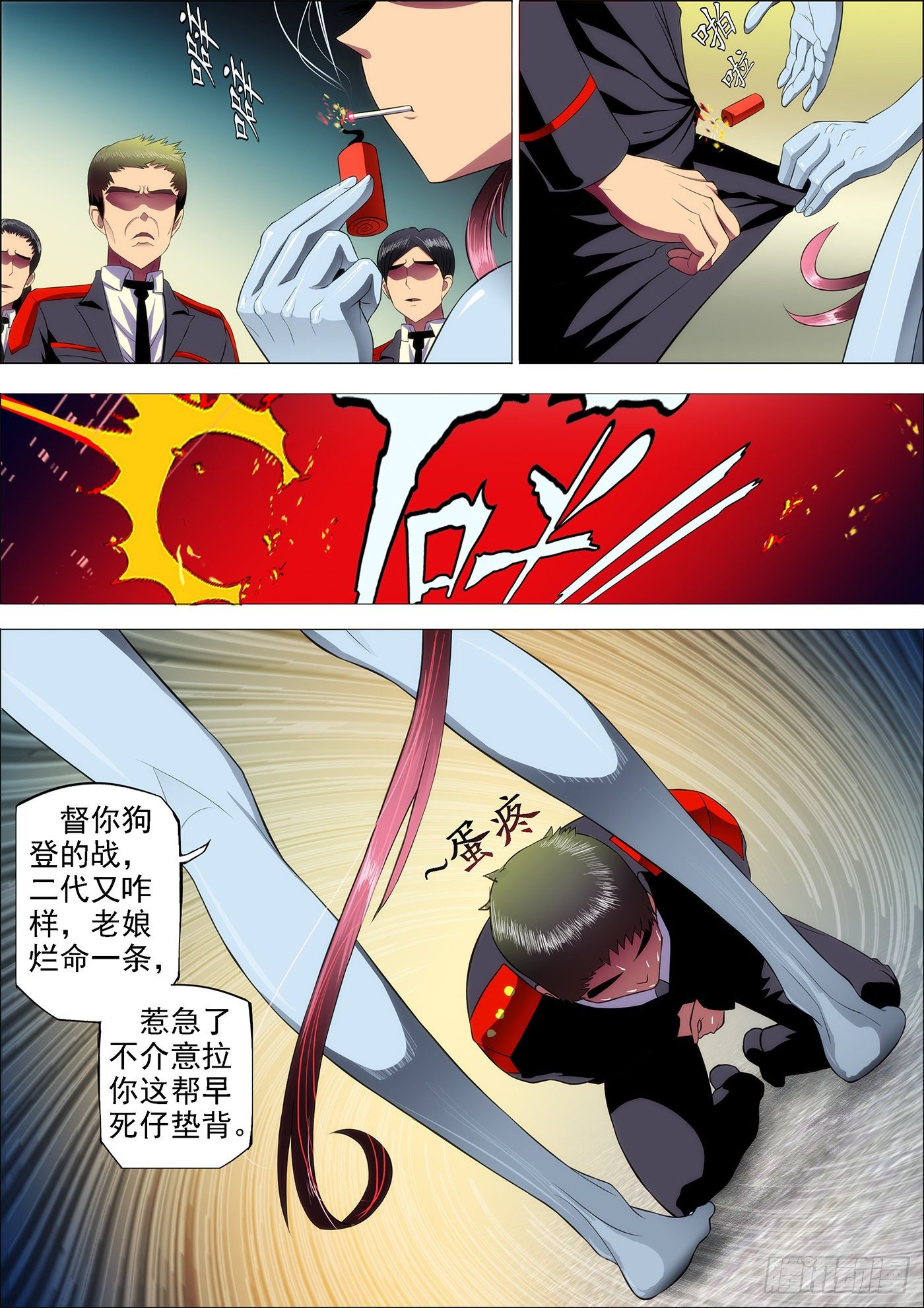 铁姬钢兵第四季什么时候上映漫画,14：吞域龙皇1图