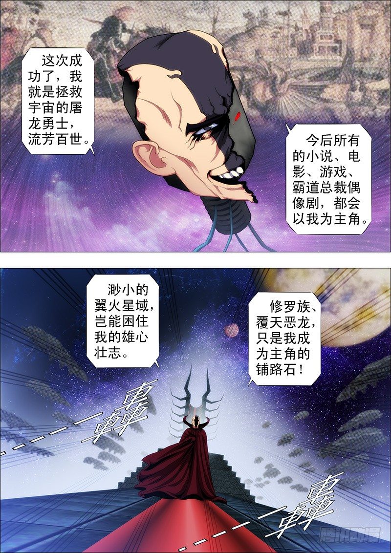 铁姬钢兵漫画免费阅读下拉式奇漫画,领主你在哪？2图