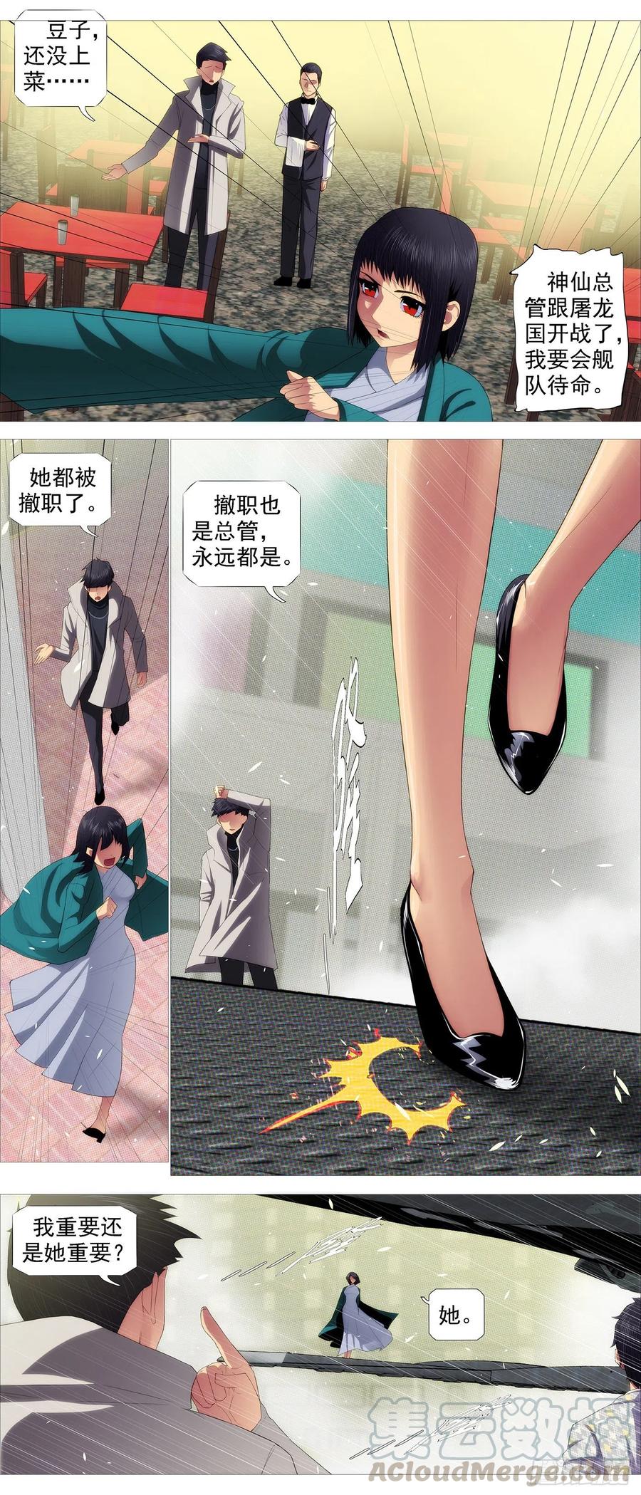 铁姬钢兵动漫第二季漫画,教母攻城2图