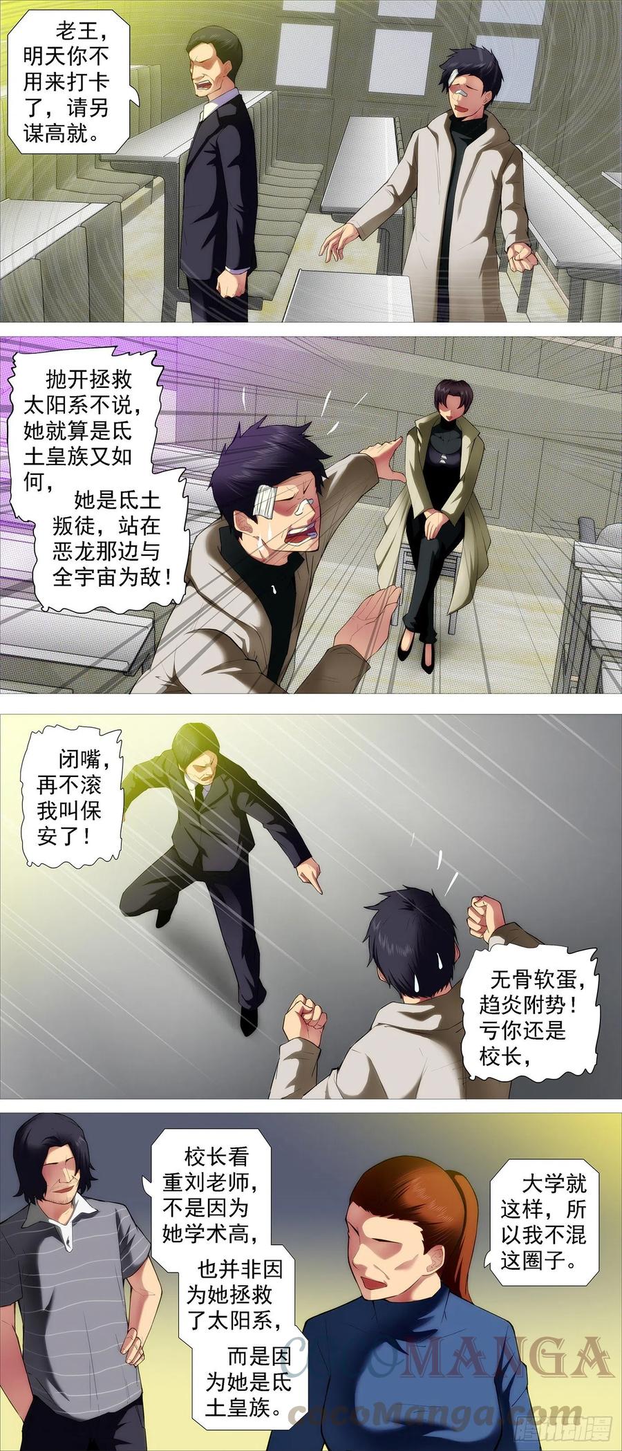 铁姬钢兵动漫第二季免费星空影院在线看漫画,屠龙长公主2图