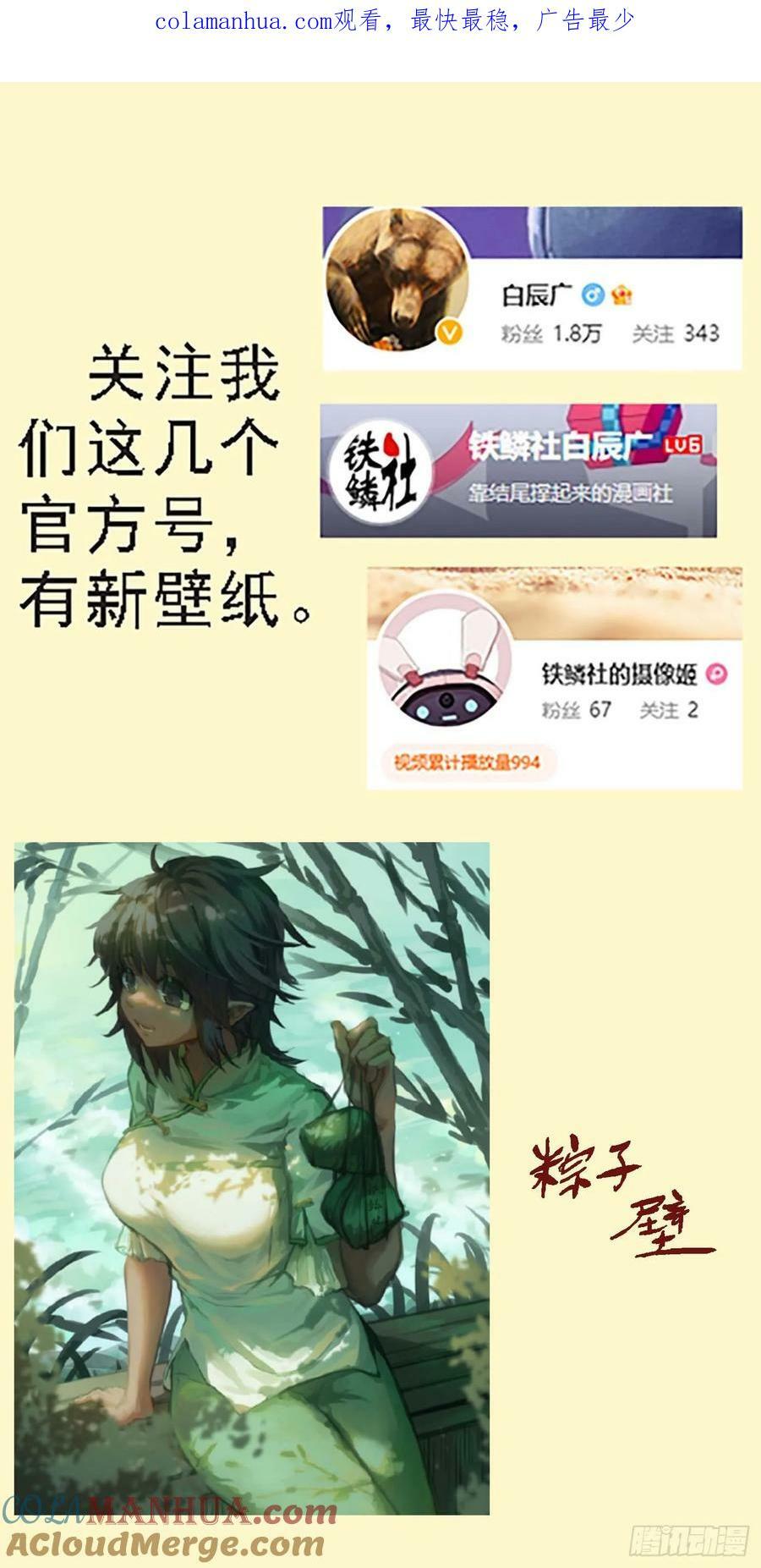 铁姬钢兵漫画免费阅读下拉式奇漫画,全面动员1图