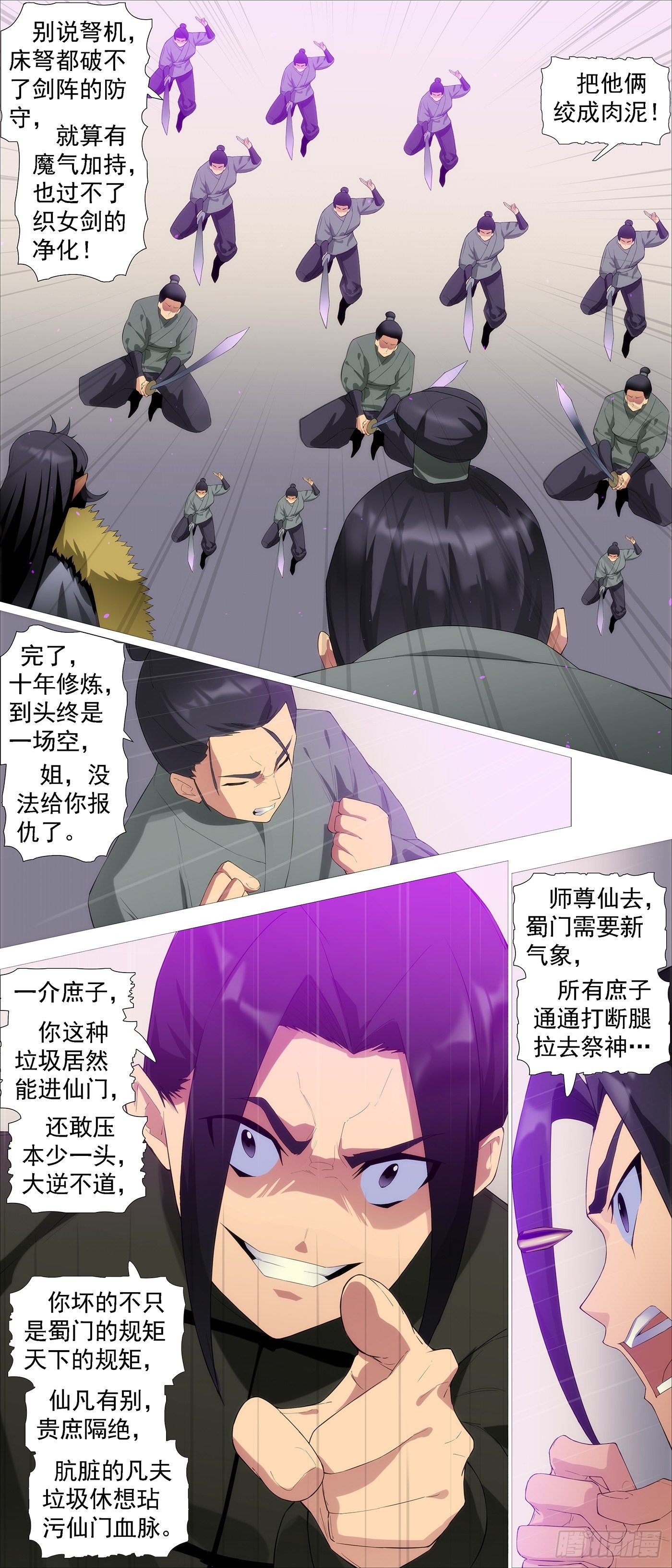 铁姬钢兵漫画免费阅读下拉式奇漫画,贫铀莲子，六管超度1图