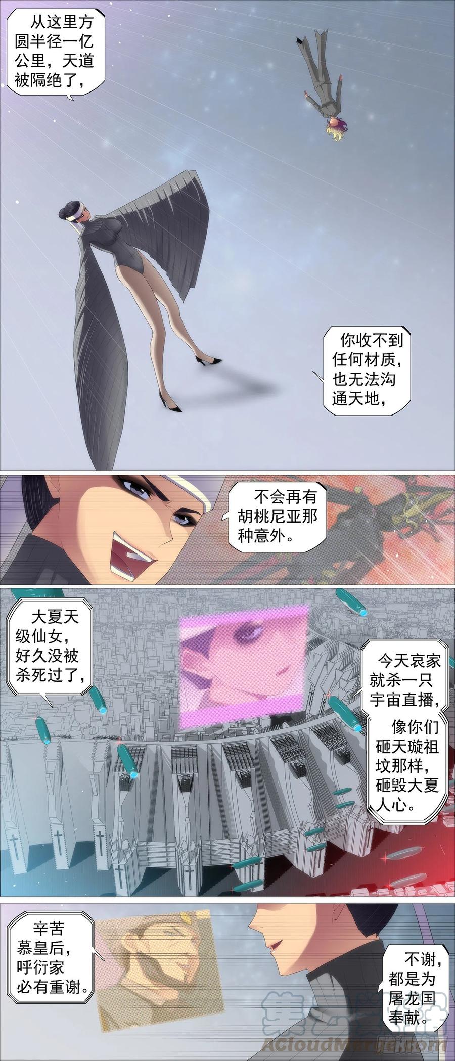 铁姬钢兵动漫第三季漫画,健身恶龙2图