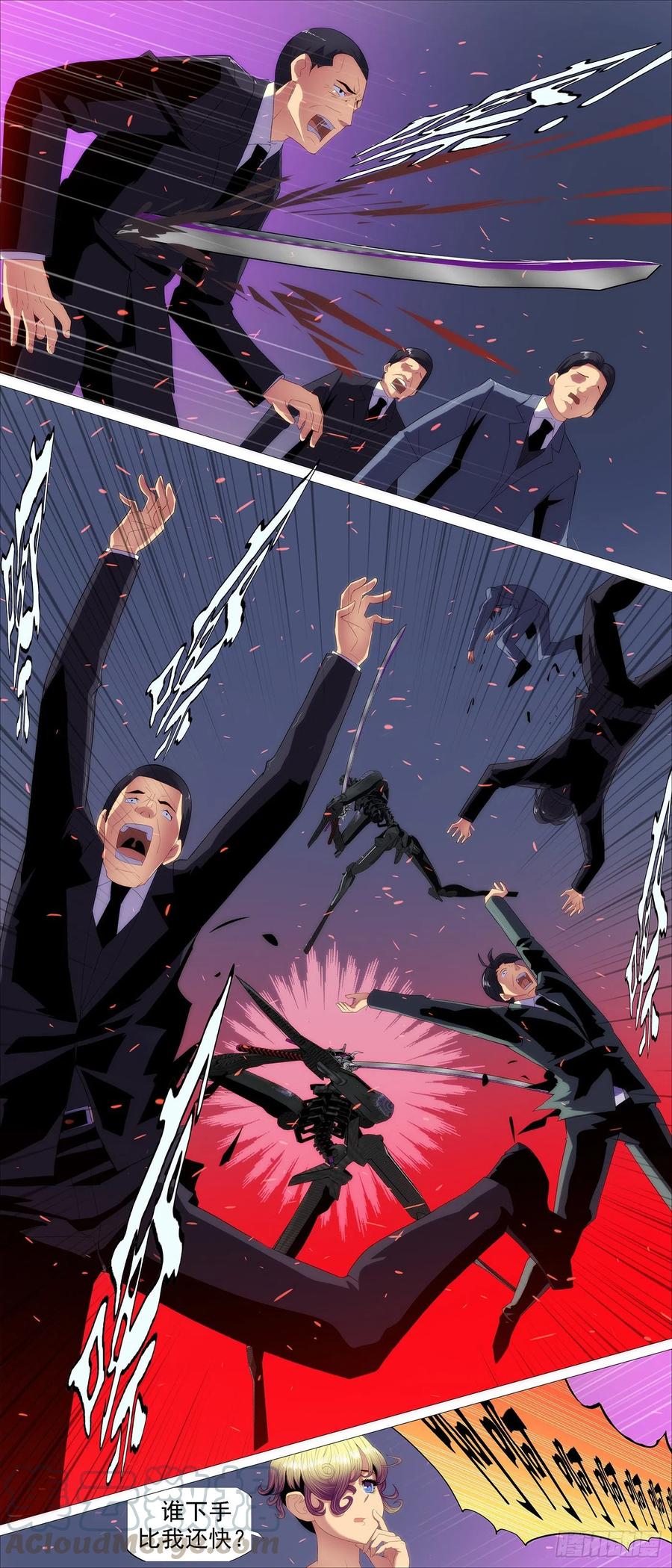 铁姬钢兵第三季全集完整版漫画,金刚星材质1图