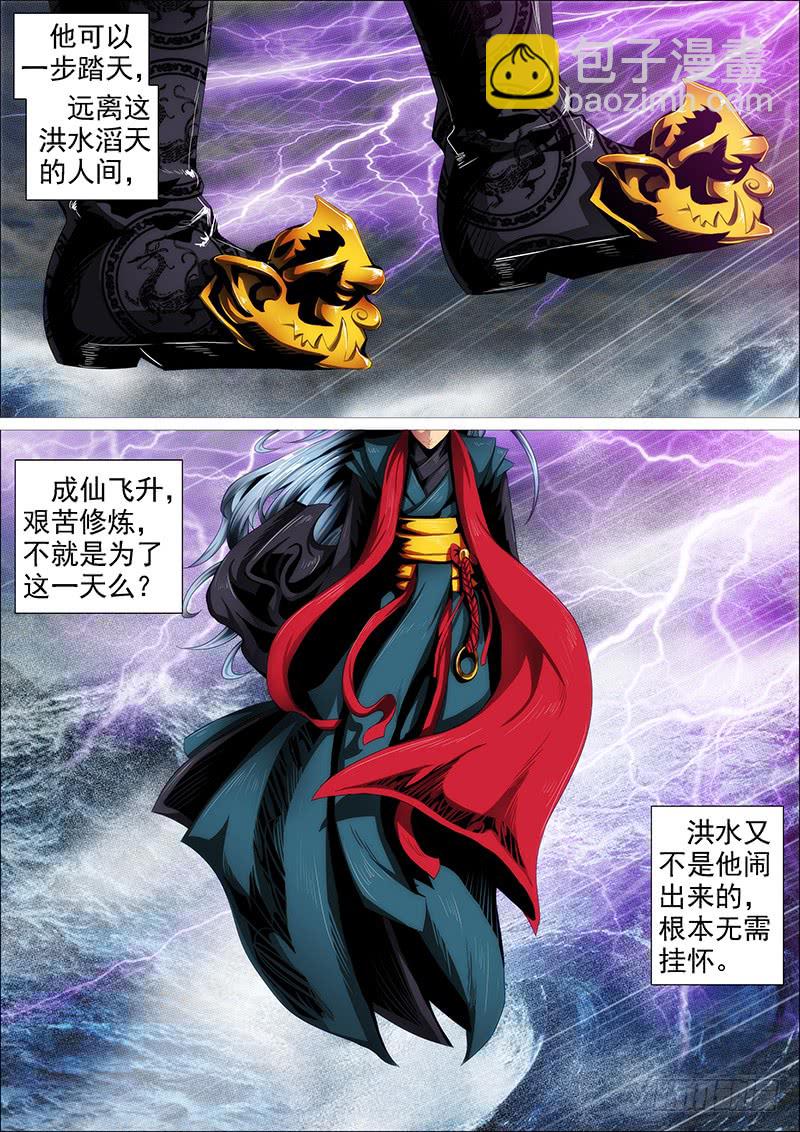 铁姬钢兵动漫第二季免费星空影院在线看漫画,狂战金身2图