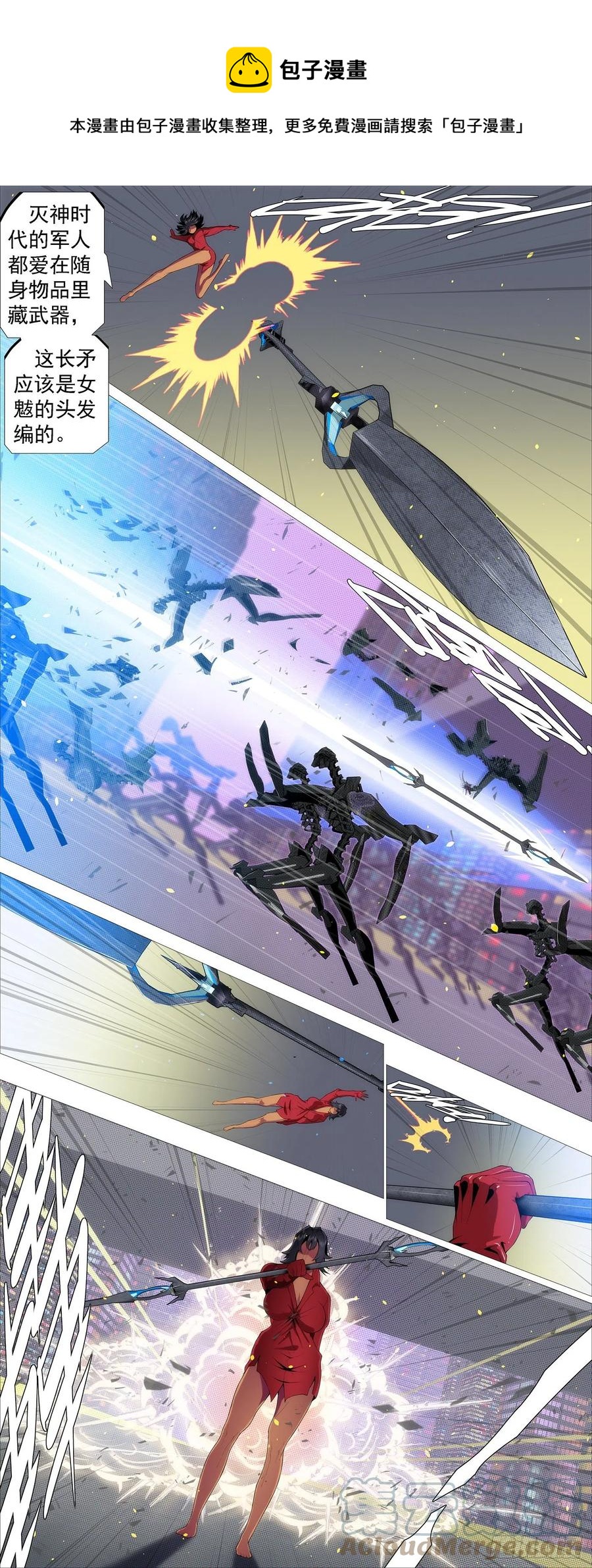 铁姬钢兵第三季全集完整版漫画,开飞机2图
