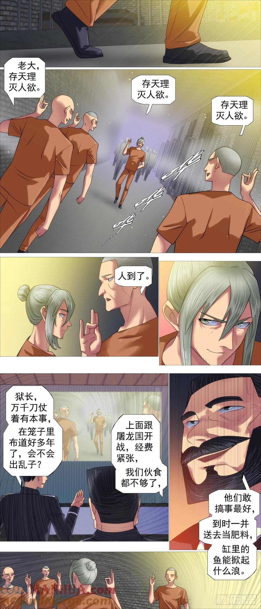 铁姬钢兵免费观看下拉式漫画,赢了？1图