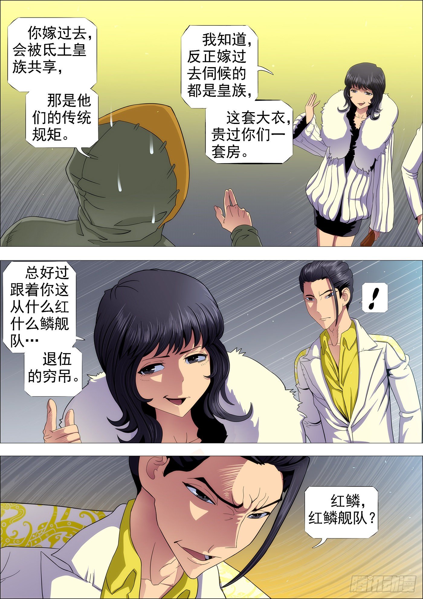 铁姬钢兵免费漫画全集漫画,手无寸铁的老实人1图