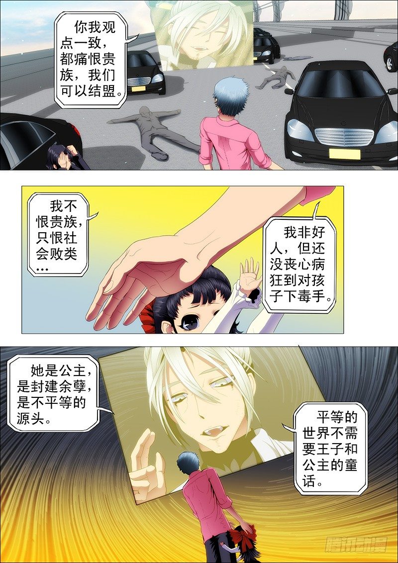 铁姬钢兵动漫第二季免费星空影院在线看漫画,干爹替你打坏蛋1图