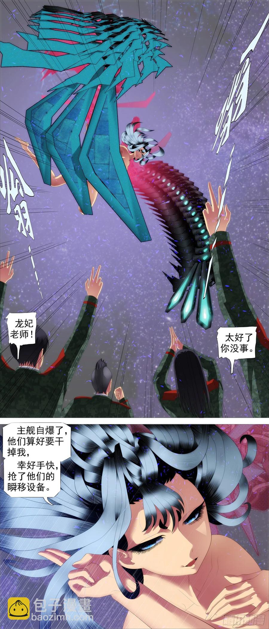 铁姬钢兵动漫第二季免费星空影院在线看漫画,昔人已乘黄鹤去2图