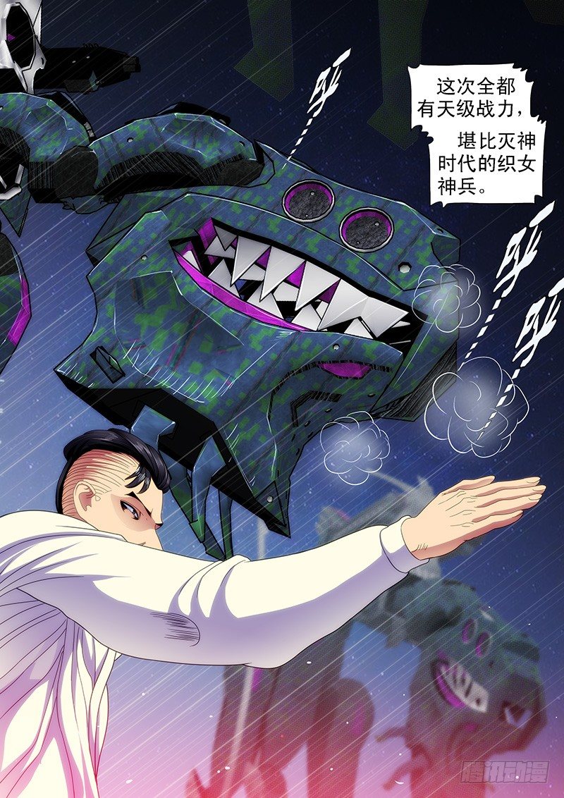 铁姬钢兵动漫第二季免费星空影院在线看漫画,你能打十个？2图