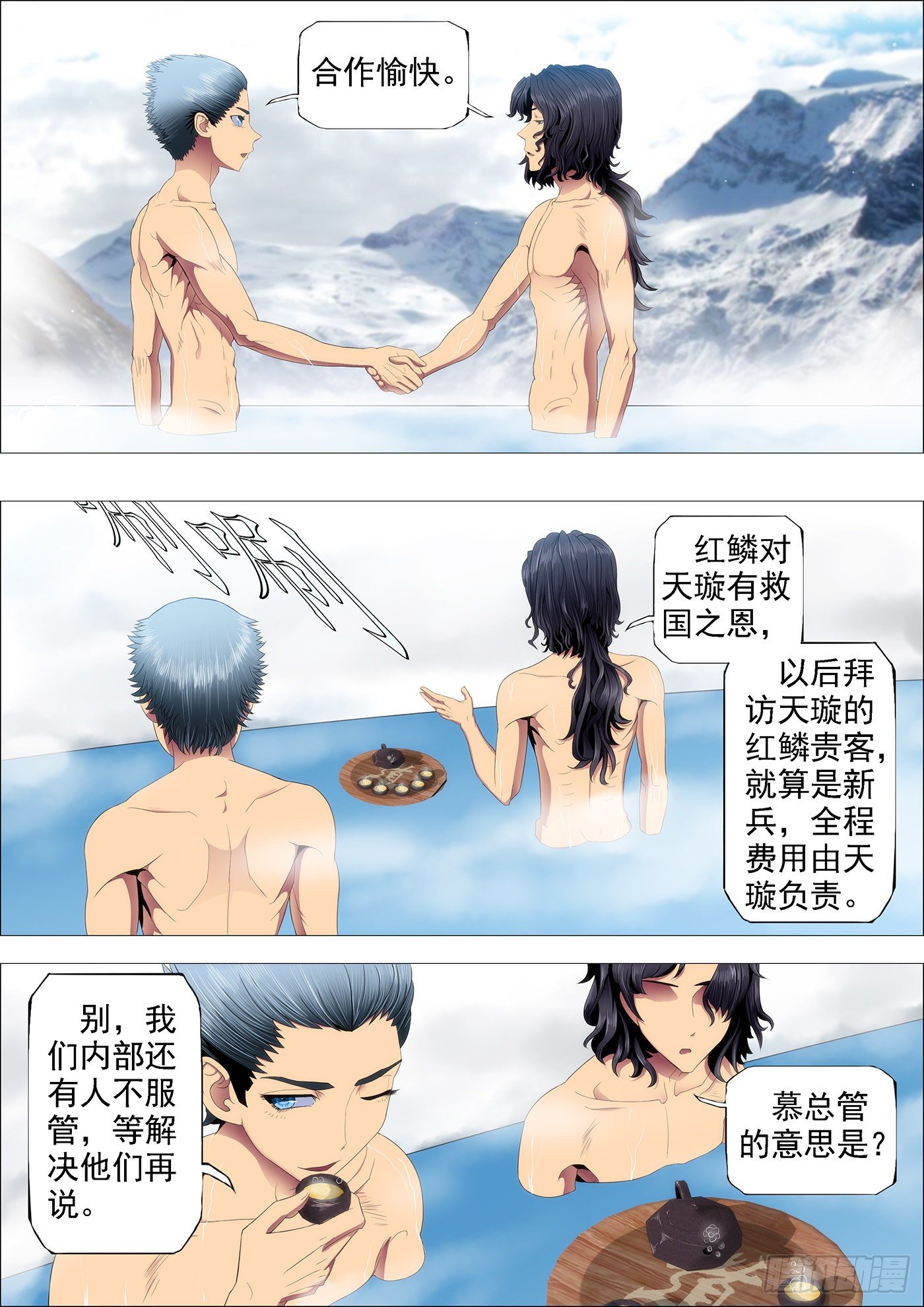 铁姬钢兵动漫第三季漫画,强大的保镖2图