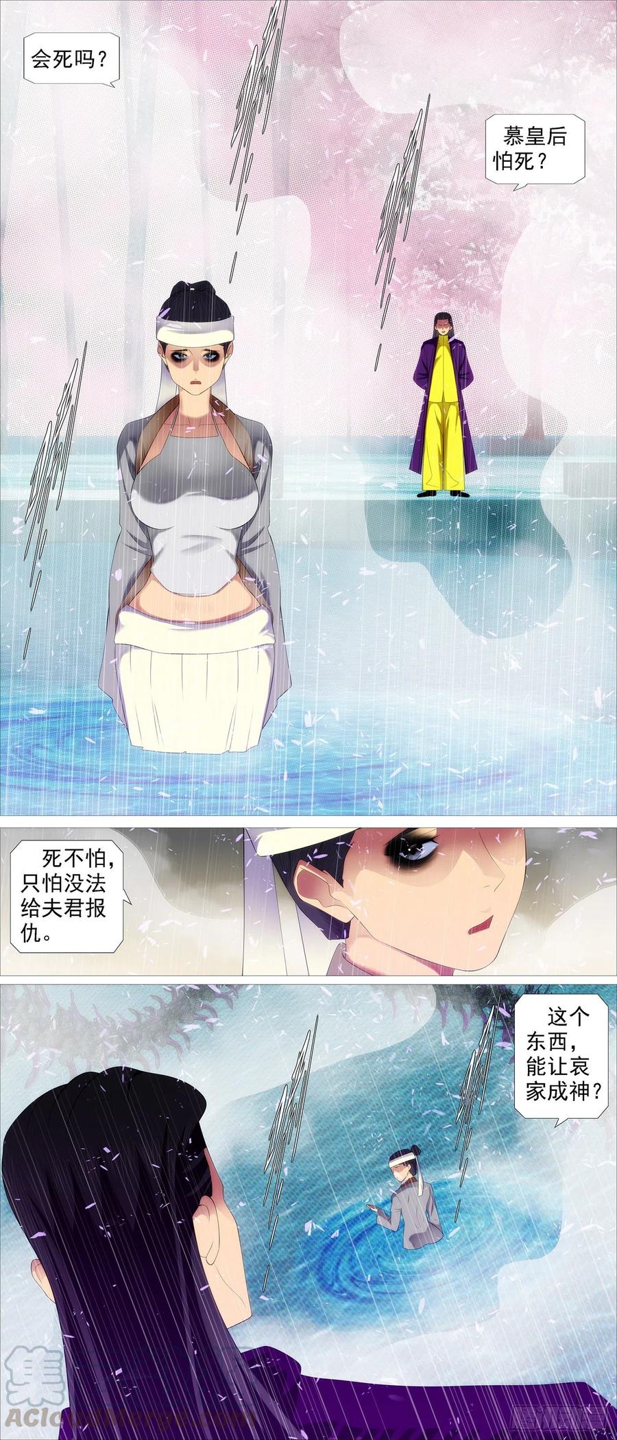 铁姬钢兵动漫第三季漫画,大爱无疆2图