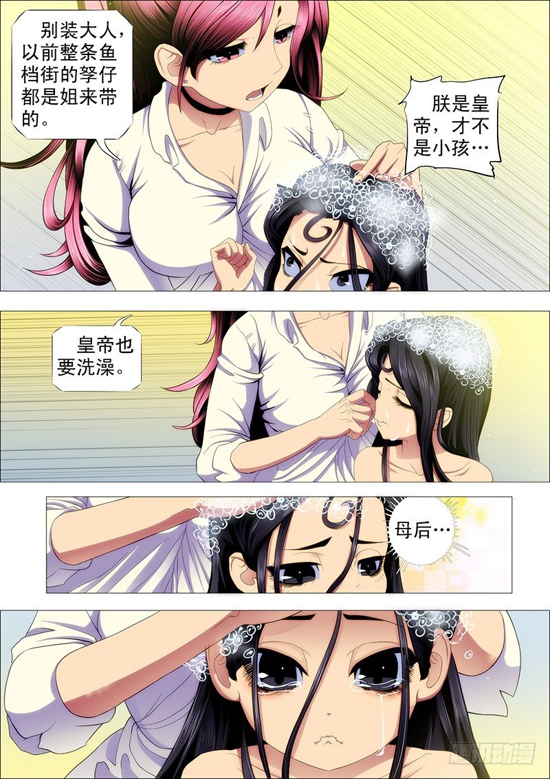 铁姬钢兵第三季全集完整版漫画,谁打你，跟干妈说2图