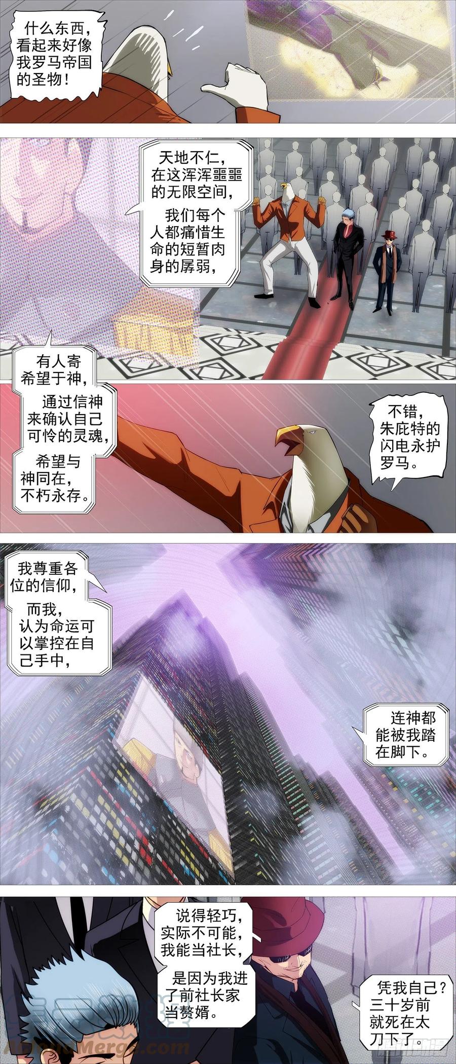 铁姬钢兵漫画免费阅读下拉式奇漫屋漫画,将军阳谋1图