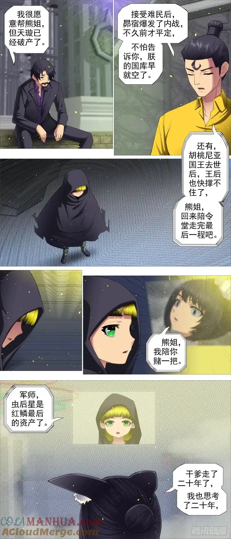 铁姬钢兵第三季全集完整版漫画,再赌一把1图