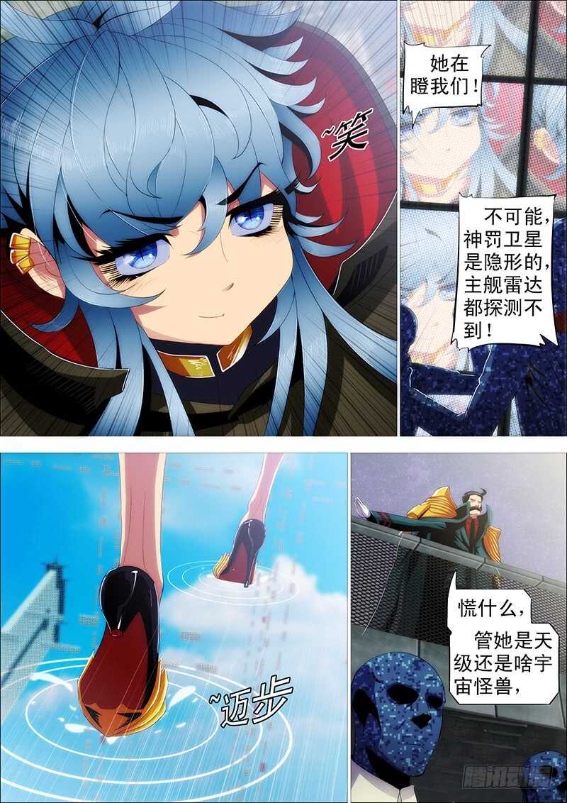 铁姬钢兵免费漫画全集漫画,极度友好的问候2图