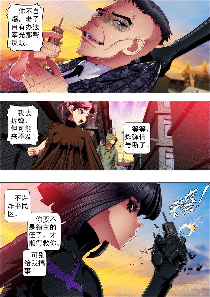 铁姬钢兵漫画免费阅读下拉式奇漫画,48：定远，我们走2图