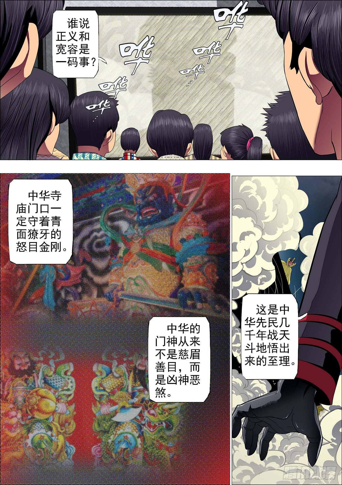 铁姬钢兵漫画免费阅读下拉式奇漫画,57：换个地方2图