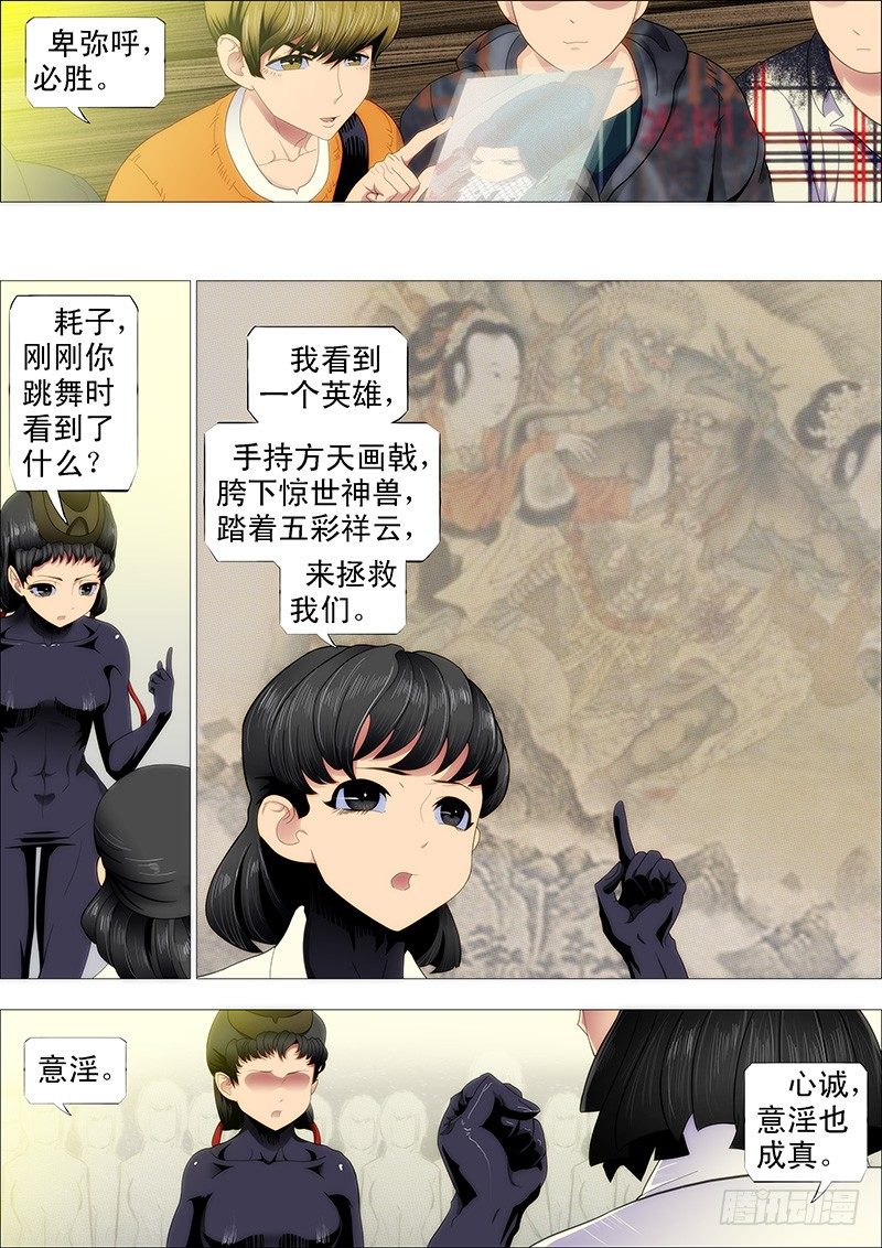 铁姬钢兵漫画免费阅读下拉式奇漫画,万里赴戎机关山度若飞1图