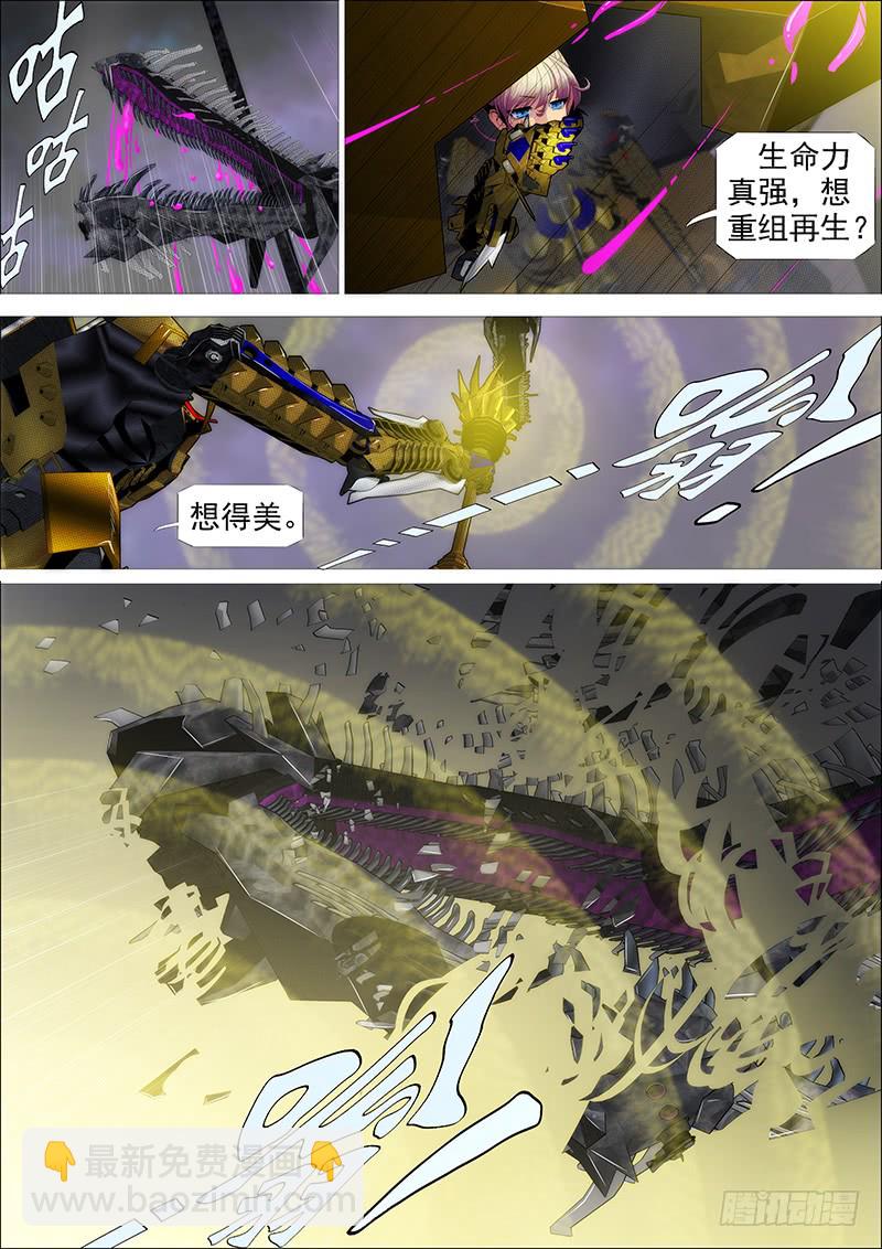 铁姬钢兵免费漫画全集漫画,狂战金身2图