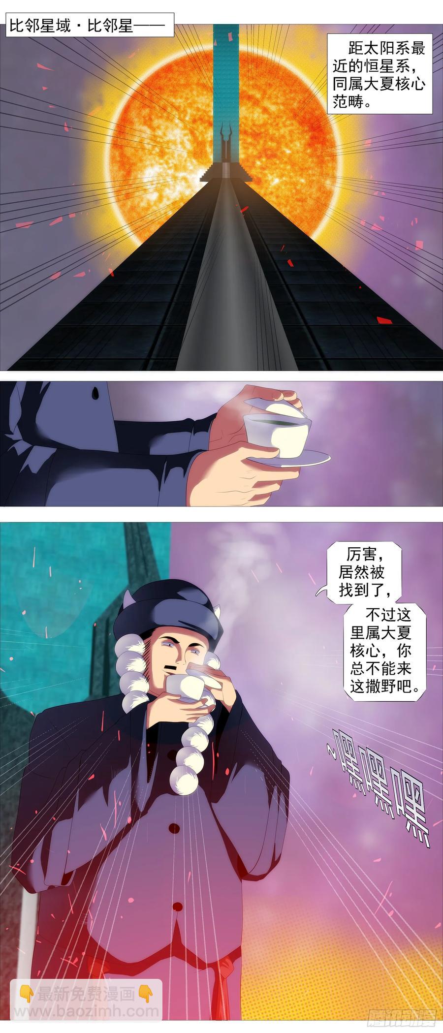 铁姬钢兵免费漫画全集漫画,蛛网中心2图