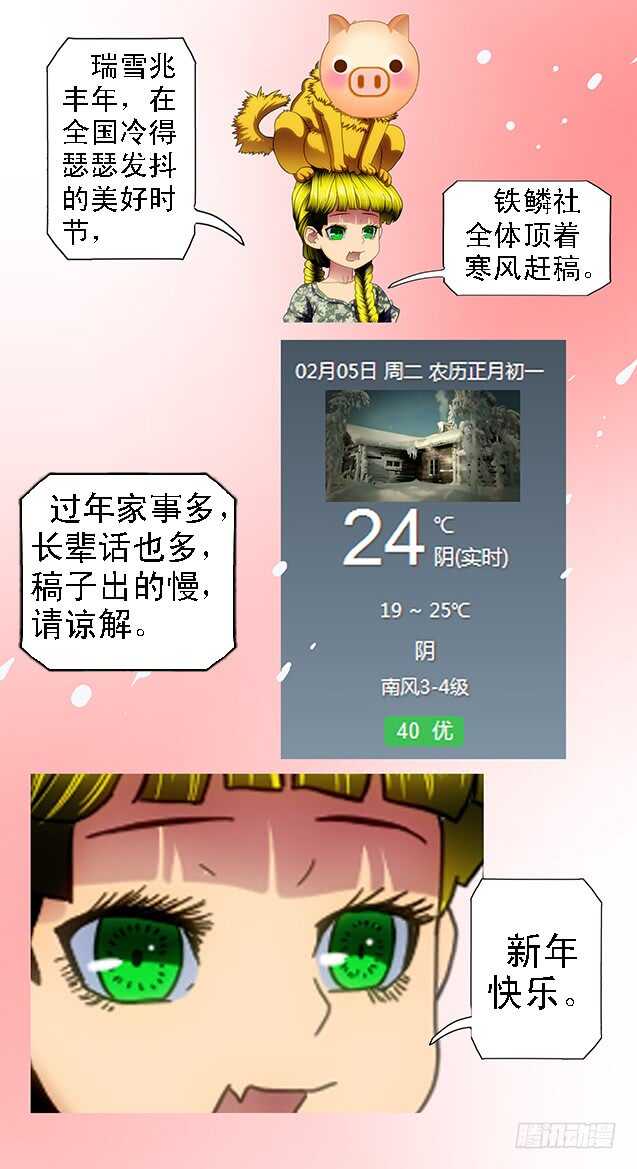 铁姬钢兵免费漫画全集漫画,极度友好的问候2图