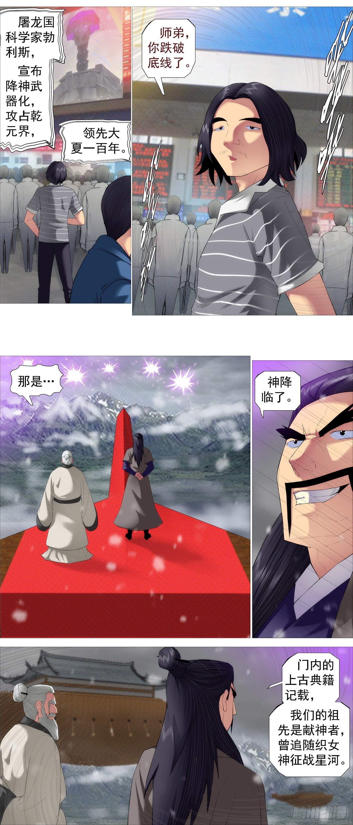 铁姬钢兵漫画免费阅读下拉式奇漫画,不愧是我女儿2图