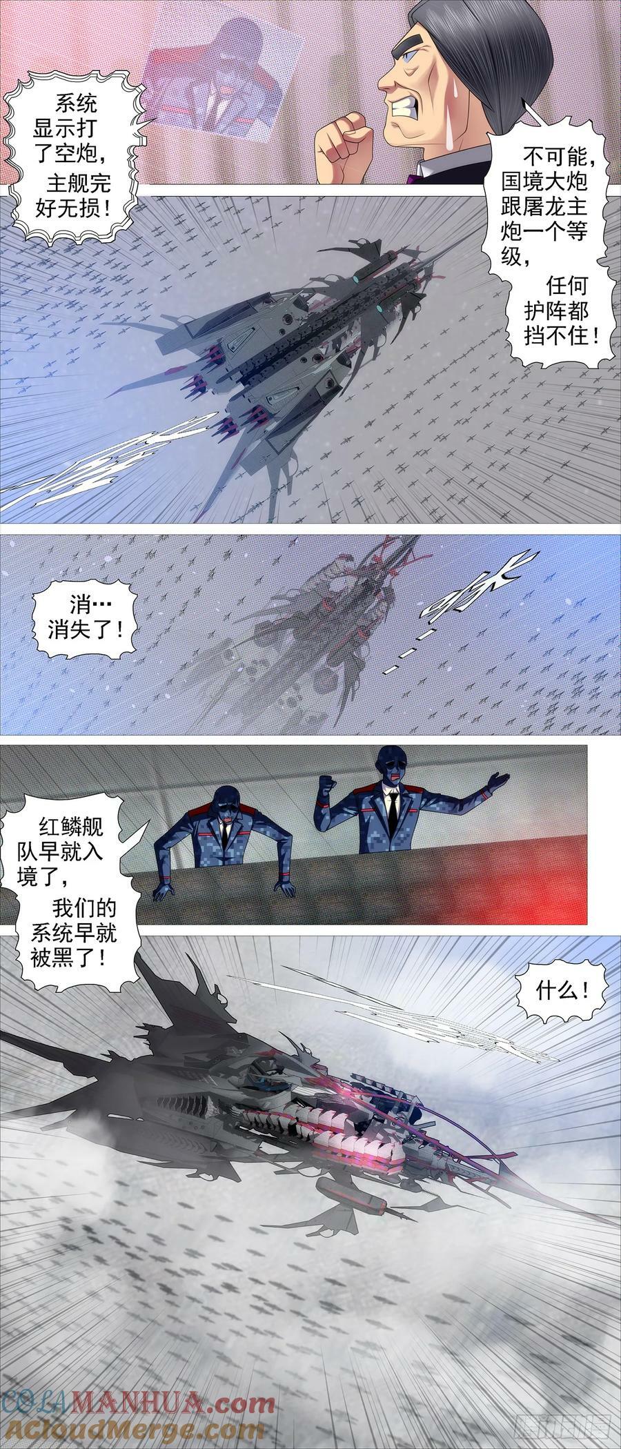 铁姬钢兵动漫第二季免费星空影院在线看漫画,人级对决神兵2图