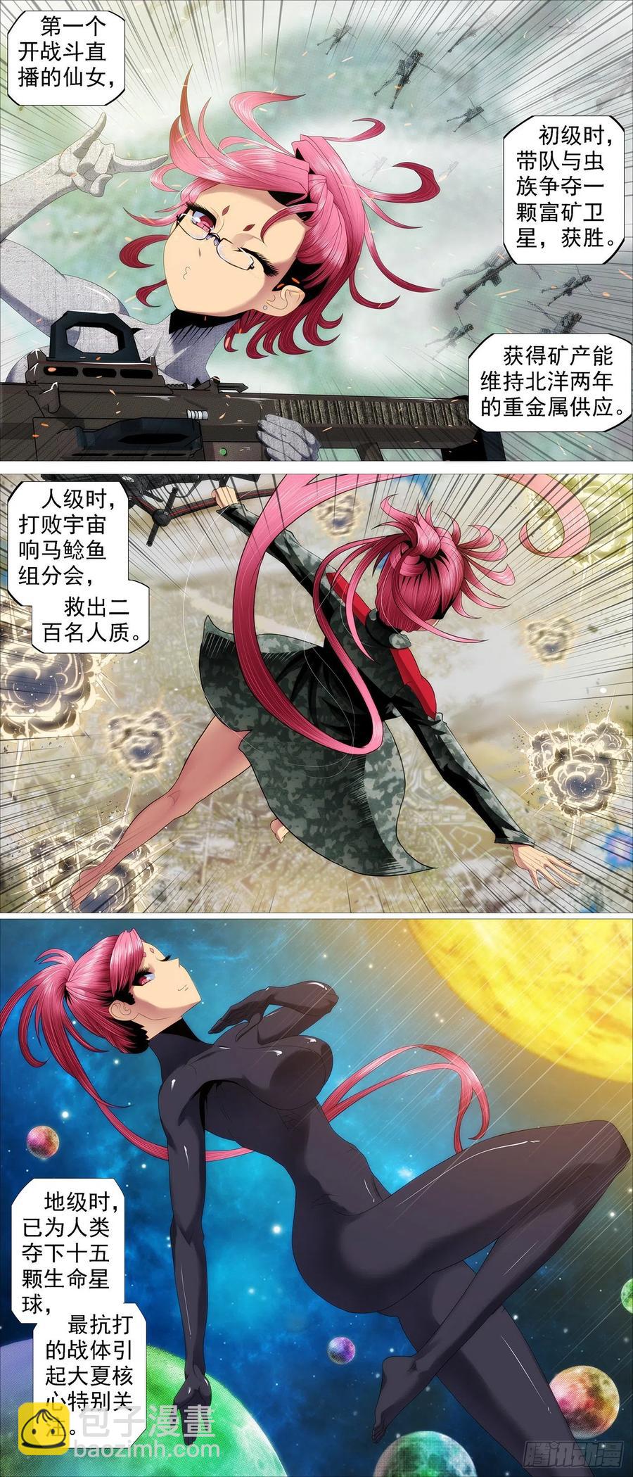 铁姬钢兵漫画免费阅读下拉式奇漫画,永远少年2图