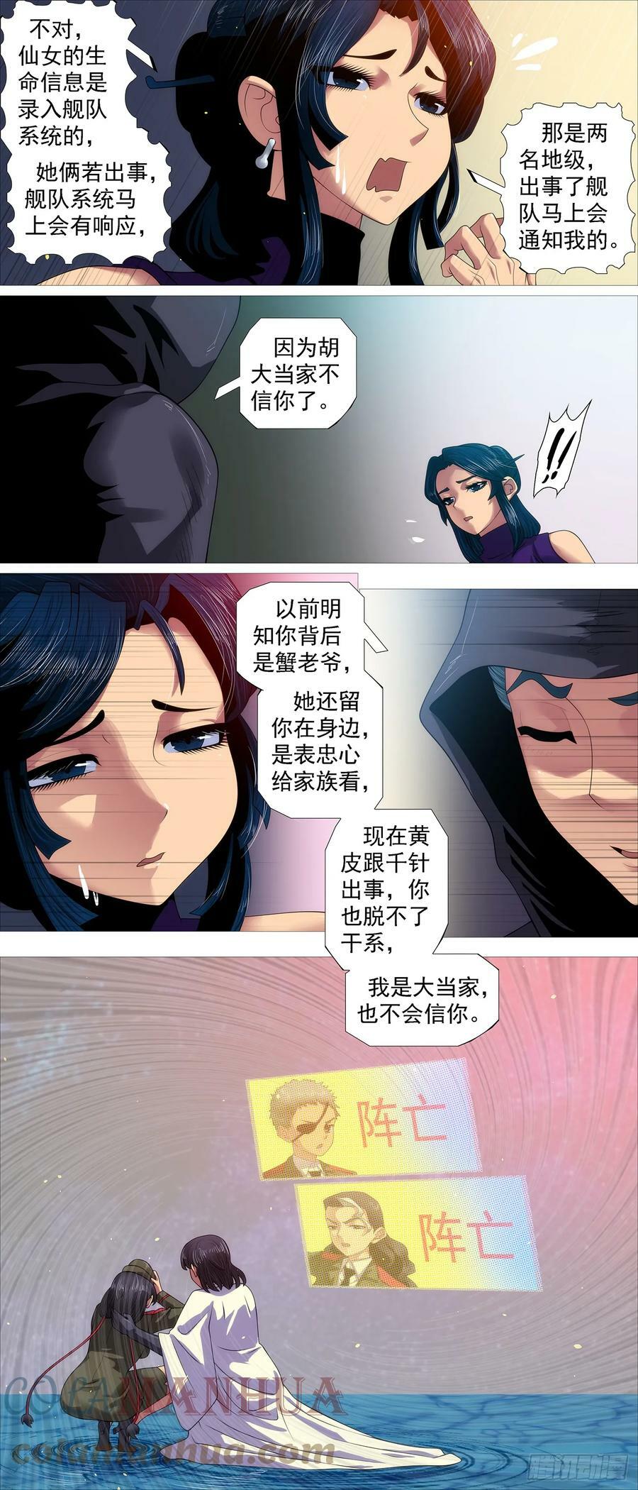 铁姬钢兵漫画免费下拉式漫画,别人不要我要1图