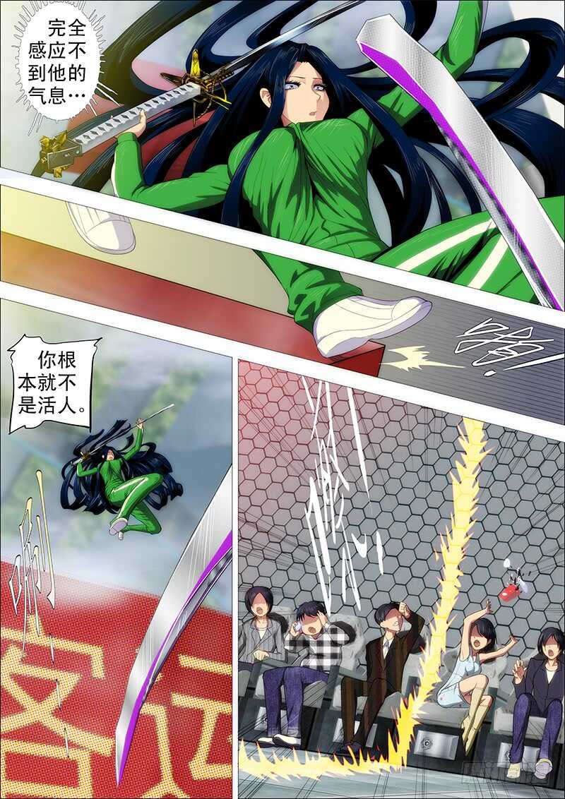 铁姬钢兵第三季全集完整版漫画,小炮的善良计划1图