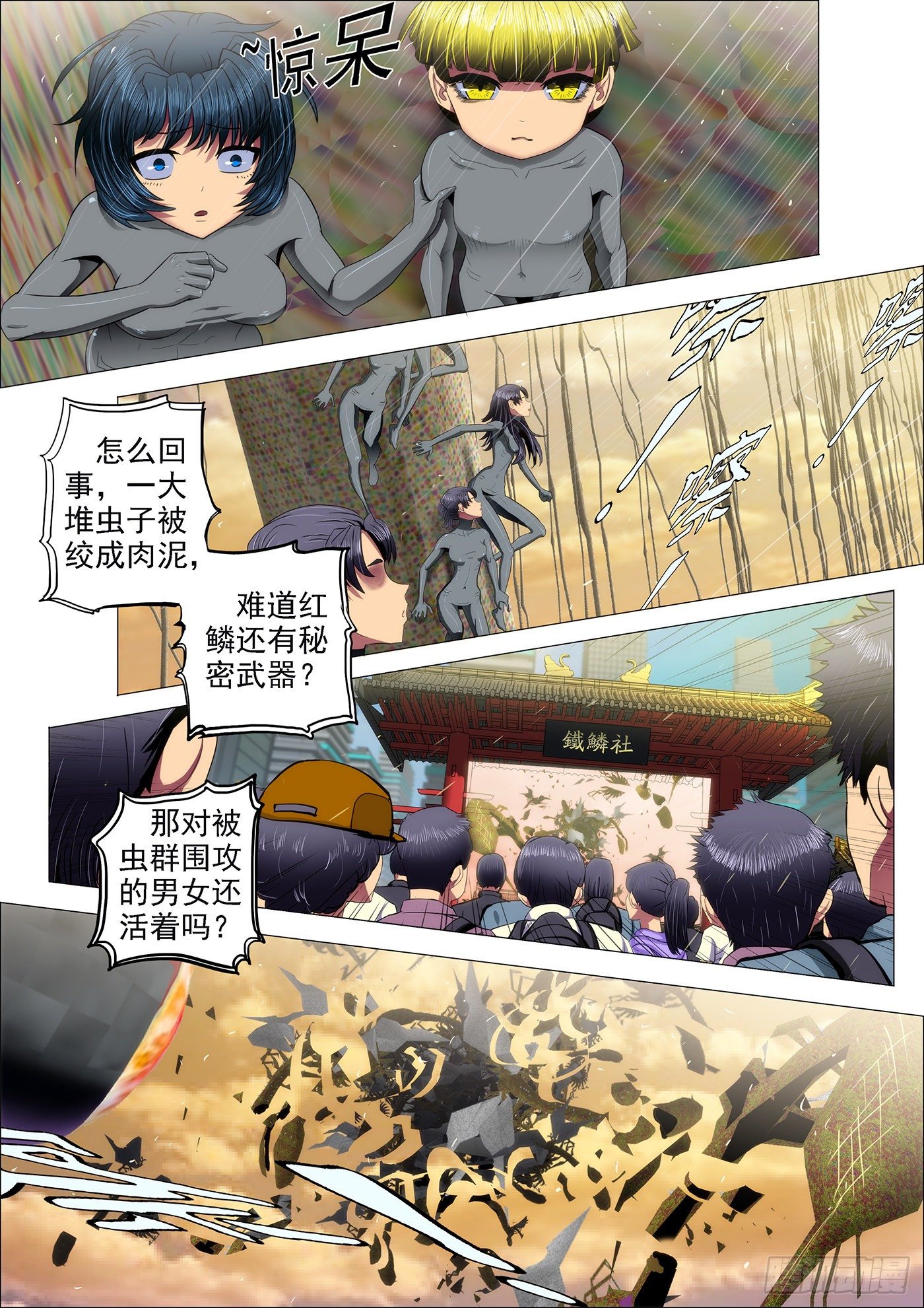 铁姬钢兵第四季什么时候上映漫画,20：破甲化神2图