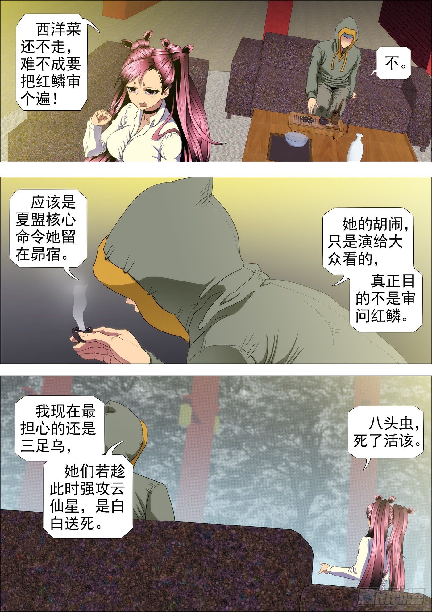 铁姬钢兵动漫第三季漫画,大丈夫2图