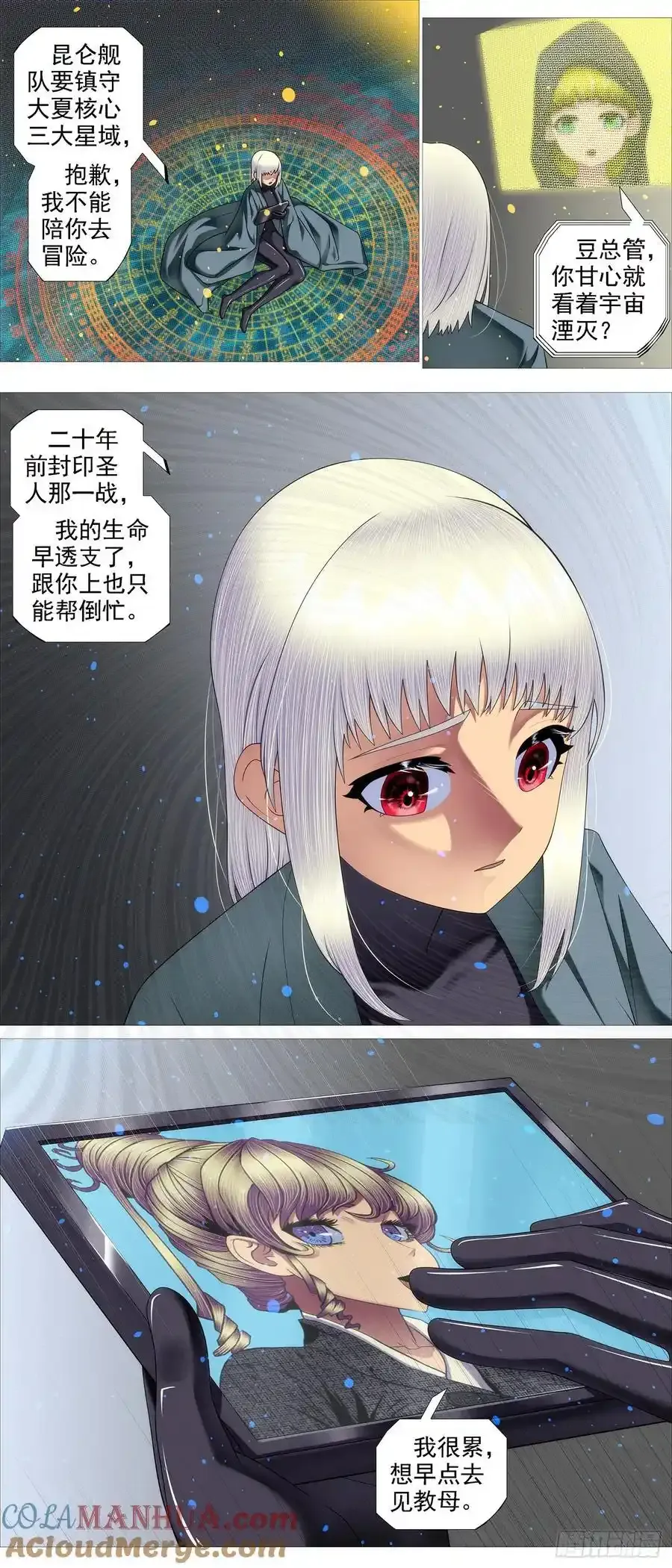 铁姬钢兵第三季全集完整版漫画,再赌一把2图
