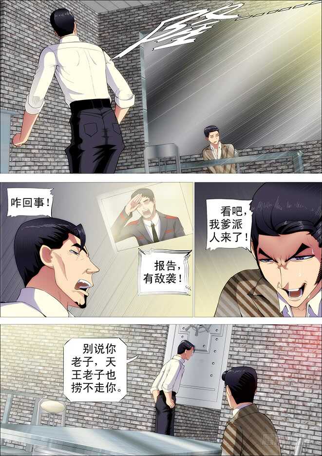 铁姬钢兵第四季什么时候上映漫画,你不是我的学生该多好2图