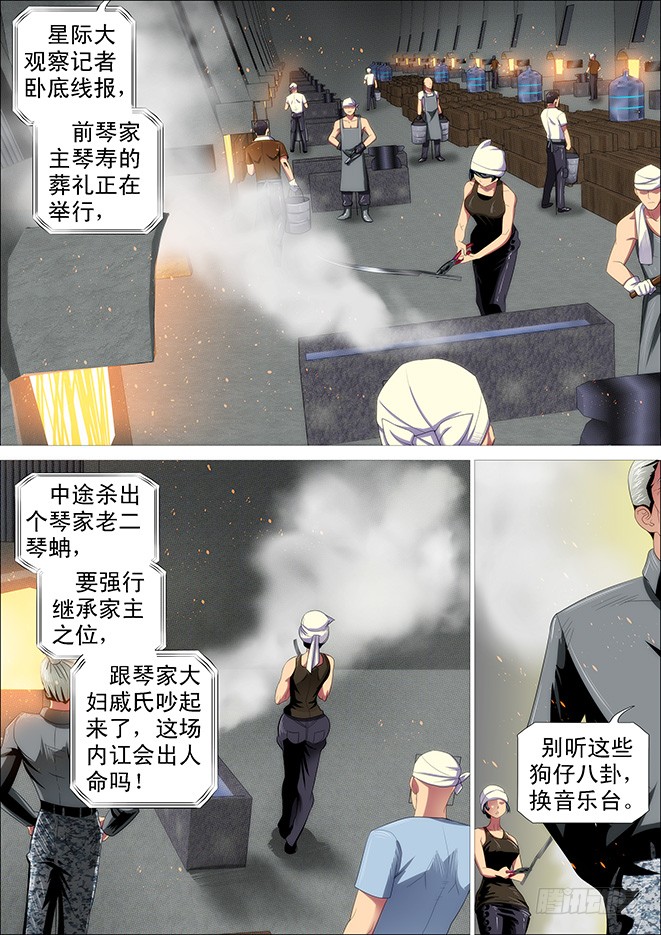 铁姬钢兵第四季什么时候上映漫画,极道之妻2图